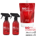 （送料無料/沖縄を除く）バイオチャレンジ　ドグパラセット2　本体ボトル300ml×2本＋2倍希釈/原液詰替用1L×1本