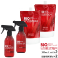 （送料無料/沖縄を除く）バイオチャレンジ　本体ボトル300ml×2本＋2倍希釈/原液詰替用1L×2本