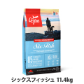 オリジン　シックスフィッシュ    ドッグ　11.4kg