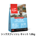 オリジン　シックスフィッシュ　キャット　1.8kg