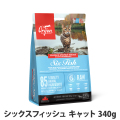 オリジン　シックスフィッシュ　キャット　340g