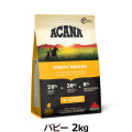 アカナ　パピーレシピ　2kg