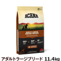 アカナ　アダルトラージブリードレシピ　11.4kg【原材料・成分を変更済み】