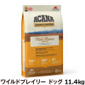 【順次リニューアル変更】アカナ　ハイエストプロテイン　ワイルドプレイリードッグレシピ　11.4kg