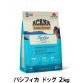 アカナ　ハイエストプロテイン　パシフィカドッグレシピ　2kg