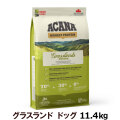 アカナ　ハイエストプロテイン　グラスランドドッグレシピ　11.4kg