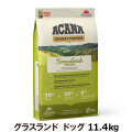 アカナ　グラスランドドッグレシピ　11.4kg