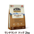 アカナ　ハイエストプロテイン　ランチランドドッグレシピ　2kg