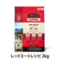 アカナ　クラシック　レッドミートレシピ　2kg