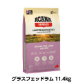 アカナ　シングル　グラスフェッドラム　11.4kg