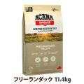 【リニューアル変更済】アカナ　シングル　フリーランダック　11.4kg