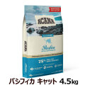 アカナ　パシフィカキャット　4.5kg