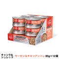 オリジン　チャンク&シュレッド　サーモン&チキン　アントレ　ボーンブロス　85g×12個