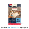 アカナ　リッカブル　チキン＆ツナレシピ　70g