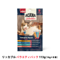 アカナ　リッカブル　バラエティパック　113g