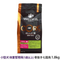 ウェルネス　コア　高たんぱく質・穀物不使用　小型犬　体重管理用　(1歳以上)　骨抜き七面鳥　1.8kg