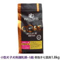 ウェルネス　コア　高たんぱく質・穀物不使用　小型犬　子犬用　(離乳期～1歳)　骨抜き七面鳥　1.8kg