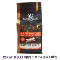 ウェルネス　コアダイジェスティブヘルス　成犬用　(１歳以上)骨抜きチキン＆玄米　1.8kg