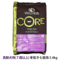ウェルネス　コア　高たんぱく質・穀物不使用　高齢犬用　(７歳以上)　骨抜き七面鳥　5.4kg
