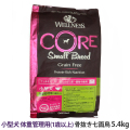 ウェルネス　コア　高たんぱく質・穀物不使用　小型犬　体重管理用　(1歳以上)　骨抜き七面鳥　5.4kg