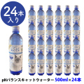 ファンタジーワールド　pHバランス　キャットウォーター　500ml×24本【他商品同梱不可・選べるプレゼント対象外】