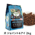 シグネチャー７　アンセストラルダイエット　ドッグ　ジョイント＆アイ　ダックレシピ　2kg