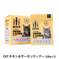 iti（イティ）　エアドライキャットフード　チキン＆サーモンディナー　1kg（200g×5）