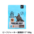 【順次、パッケージ変更】iti（イティ）　ドッグトリーツ　ビーフジャーキー　股関節ケア　100g