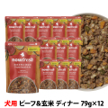 ナウフレッシュ　レトルトパウチ　ビーフ＆玄米　ディナー　79g×12個入