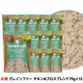 ナウフレッシュ　レトルトパウチ　グレインフリー　チキン＆ブロス　ブレンド　79g×12個入