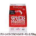 ペットカインド　トライプドライ　グリーントライプ＆ワイルドサーモン　2.72kg