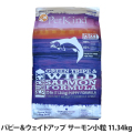 ペットカインド　トライプドライ　パピー＆ウェイトアップ　グリーントライプ＆サーモン　小粒　11.34kg