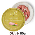 【順次リニューアル変更】テラフェリス　キャット　ラビット80g