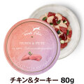 テラフェリス　キャット　チキン＆ターキー80g