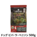 アディクション　ドッグ　ビバ・ラ・ベニソン　グレインフリー　ドッグフード　500g