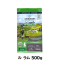 アディクション　ル・ラム　グレインフリードッグフード　500g　