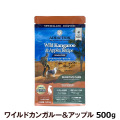 アディクション　ワイルドカンガルー＆アップル　グレインフリードッグフード　500g