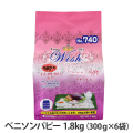 ウィッシュ　ベニソンパピー　1.8kg