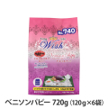 ウィッシュ　ベニソンパピー　720g