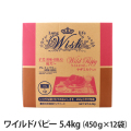 ウィッシュ　ワイルドパピー　5.4kg