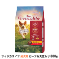 【パッケージ変更済】フィジカライフ　Physicalife　成犬用　ビーフ＆大豆入り　800g（400g×2袋の便利な小分けパック）