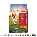 【パッケージ変更済】フィジカライフ　Physicalife　成犬用　チキン＆大豆入り　800g（400g×2袋の便利な小分けパック）