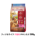 【パッケージ変更済】フィジカライフ　Physicalife　子猫用チキン入り　500g