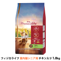 【パッケージ変更済】フィジカライフ　Physicalife　室内猫シニア用チキン入り　1.8kg