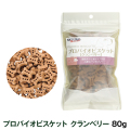 ナチュラルハーベスト　プロバイオビスケット　クランベリー　80g