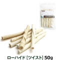 【順次パッケージ変更】ナチュラルハーベスト　デンタルケア　ローハイド［ツイスト］50g
