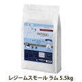 ナチュラルハーベスト　レジーム　スモール　ラム　5.5kg