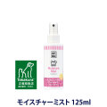 A.P.D.C.　モイスチャーミスト125ml　