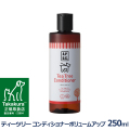 A.P.D.C.　ティーツリー　コンディショナー　ボリュームアップ　250ml