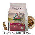 Trilogy　トリロジー　キャットフード　ビーフ＋ラムフリーズドライ　１歳以上用　800g